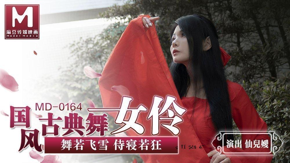 【桃景】民族古典美女舞者