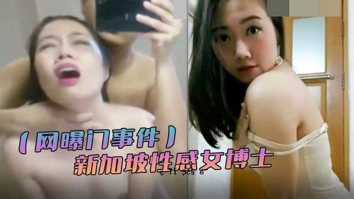 【窗门事件】欢喜恋爱自虐新加感性女医生与同人好友啪啪丑照外泄