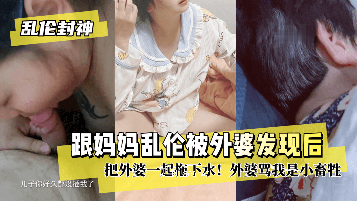 【兰吉福晋】洋女到来后，洋女被养排水！我是小动物祭品