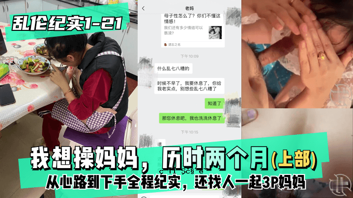 【随机故事1-21│30】上篇-我是一个会操控的女人，如何时时到达月心的全过程，是一个人的第一个3P故事