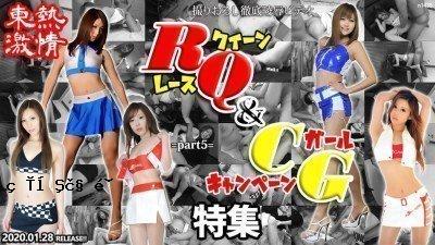 N1439 TOKYO HOT 激情 RQ ＆ Campaign Girl 特别篇 5