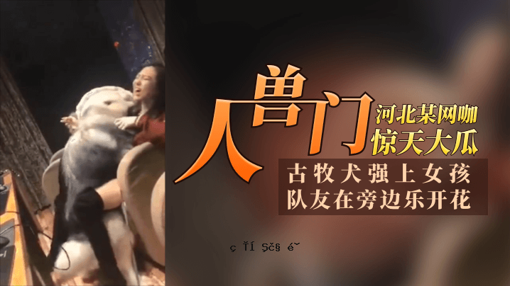 【12.11顺天萝卜】河北的“人民之门”！小牧犬坂城的女儿、鲇的第二次来访、少年的见面结束了！