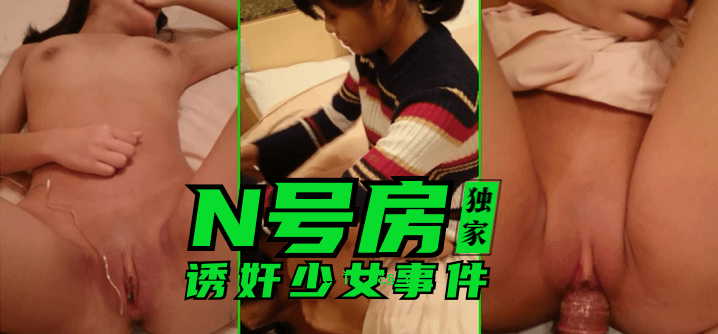 [单身屋] N号牢房：疯女事件