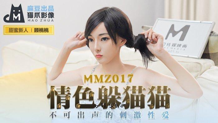 [Momomomo] 多情猫猫-Momomomo MMZ017