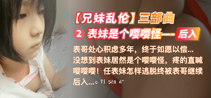 [兰吉] [日语翻译] 妹妹是扮演怪物背部的人