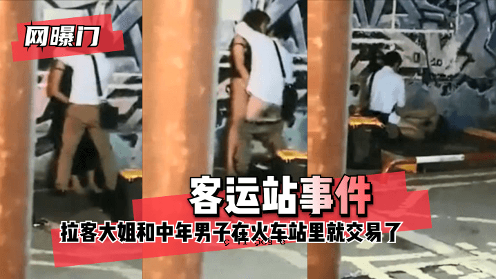 【网络门】客服中心事件！中年男子赶到了消防站，咳咳，交易完成了！