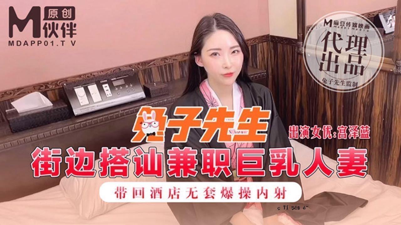 【桃花景】兔子先生{效果前30秒}-大胸已婚女人在城市里走来走去，在酒品店做爆炸操作