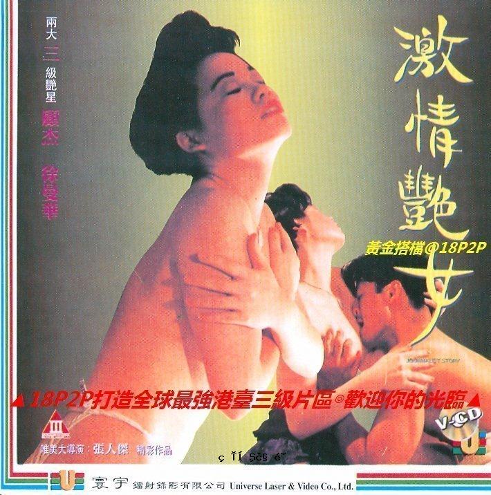 多情的女人【日文汉字】CD1