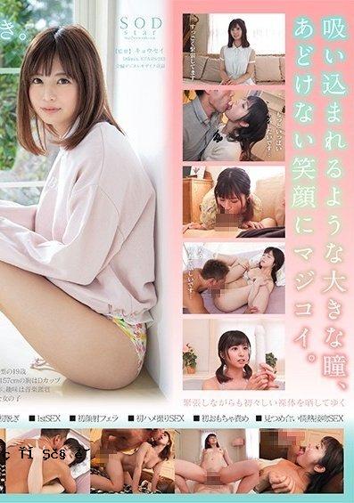 STARS-213 朝比奈七濑 AV DEBUT