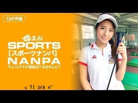 326SPOR-014 [运动女孩] 被胖顾客买下后开始打高尔夫球的运动女孩的奇闻趣事☆Ruu-chan，在赤坂的歌舞俱乐部工作，有一个敏感的阴部！ ！