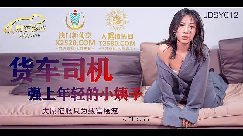 JDSY012 货车经理 钱刚 小次子