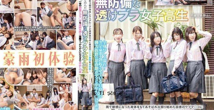 【水果学堂】五女暴雨寄宿彩色老头