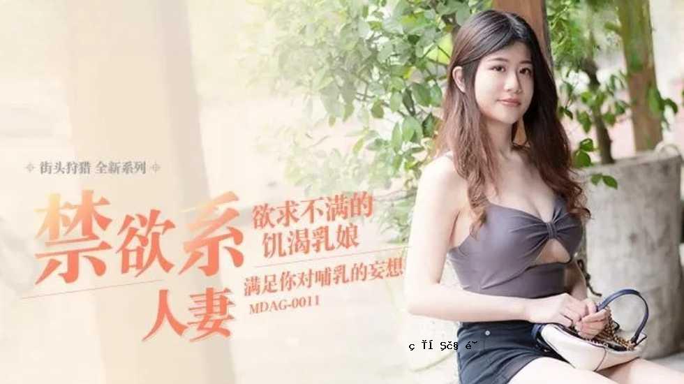 没有欲望的街头狩猎禁欲已婚妇女和疯狂的乳房女孩 - 李允熙！