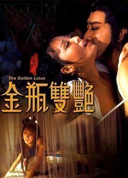 金瓶梅.1973.HK.BluRay.1920x796p.x264.AC3-KOOK.[日文汉字]