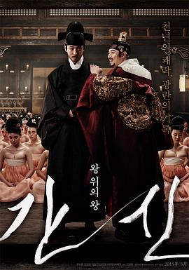 奸诈.2015.KR.BluRay.1920x804p.x264.AC3.[中文 中文]