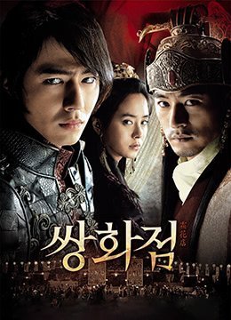 冰雪奇缘.花.2008.BD720p.中国汉字