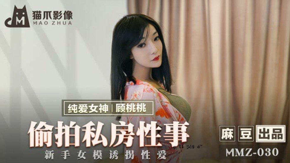 妈祖传媒 - 私房性爱新手女仿性爱 - 桃桃