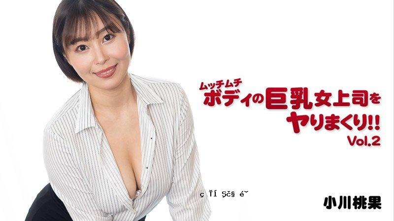 身材丰满的巨乳女老板！ ！第2卷！