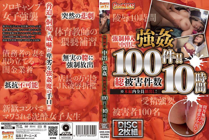 强力插入、中出强力100例！ ！ ！