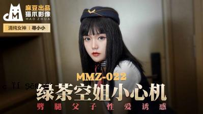 国产妈祖AV猫爪影像MMZ022绿茶天师小神姬季潇潇