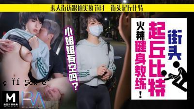 国产麻辣豆AV皇室贵族都市抬头山特别火辣健康身体教诲孟菲菲