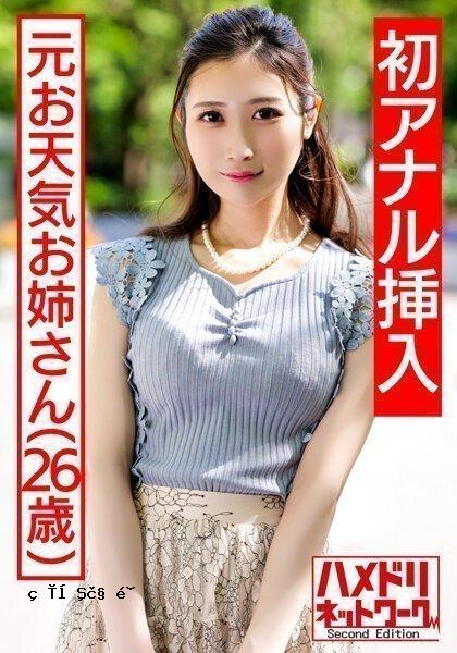 3【恭喜！ ！第一次肛交] 前天气预报员兼鸡鸡瘾君子妻子再现，双鸡巴插入两个洞，身材极其纤细！