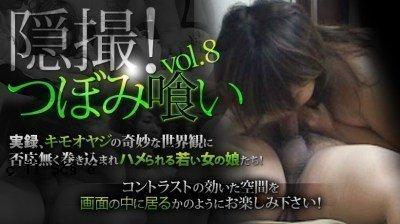 XXX-AV 24249 素人女孩隐藏摄像机！津美饮食 Vol.8 第 3 部分！