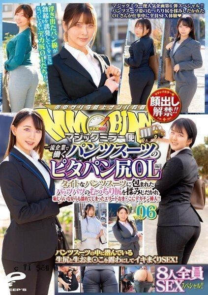 4 脸部曝光解除！ ！ 魔镜快递 皮塔屁股 顶级公司裤装办公室女郎 VO-CD1