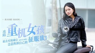 滥用MDAG0003 进击的重机少女 最欢乐的骑兵阵地 任意而自私的征服欲