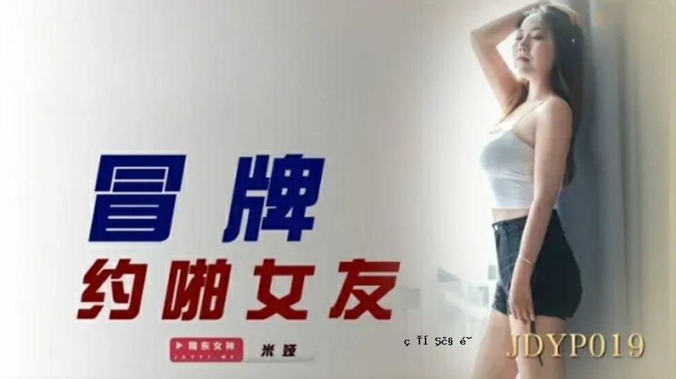 美丽东方影业-全新女性朋友。