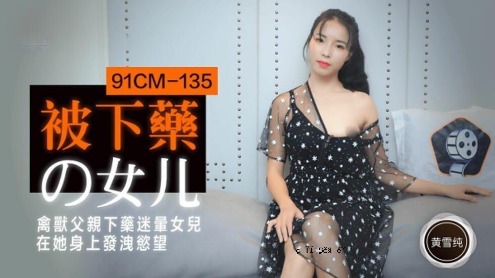 【果子】 当自己控制下的女人迷失在父亲的父亲体内时，渴望排泄他人的身体——黄学斌。