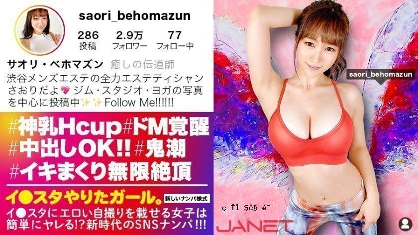 来到学校一段时间的女孩。 【新时代SNS美女挑战！ ！ SNS上有11名以上的BODY美少女！ ！ ——若宫穗乃。