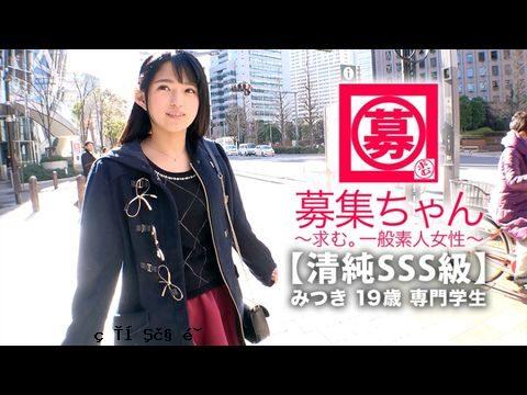 ARA366【清纯SSS级】19岁【清纯美少女】美月来了！平时就读的是医疗福利职业学校，但报考的理由却是「想还学费，学性……」，是个没什么经验的天真美少女！很多第一次的经历！人生第一次【潮吹】人生第一次【车站便当】人生第一次【脸部射精】“我想成为一个小恶魔女孩……♪”我觉得这样就可以了！不要错过清纯美丽女孩的激烈SEX！ 。