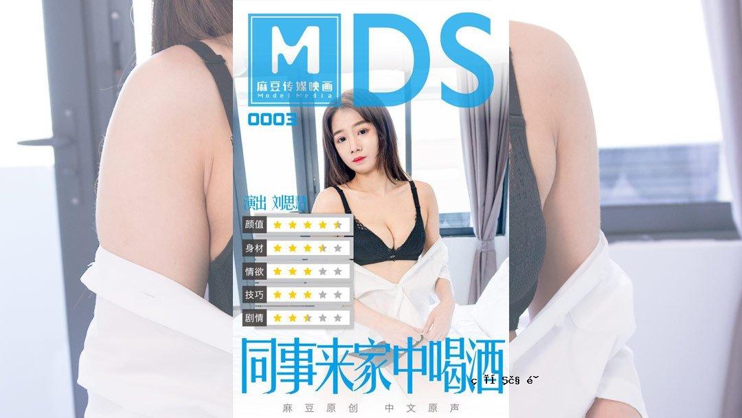 MDS0003_Doji家族酒业办公室。