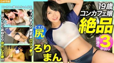 476MLA089【精致萝莉曼！ ！ 】 爱情出众的19岁咖啡馆少女的丰满色情屁股！ 。