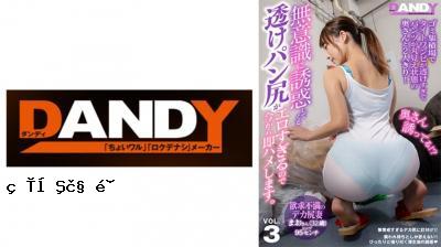 [Arito] 104DANDY839A 我和妻子在垃圾收集站，她的紧身连衣裙是如此透明，以至于她的内裤完全可见。