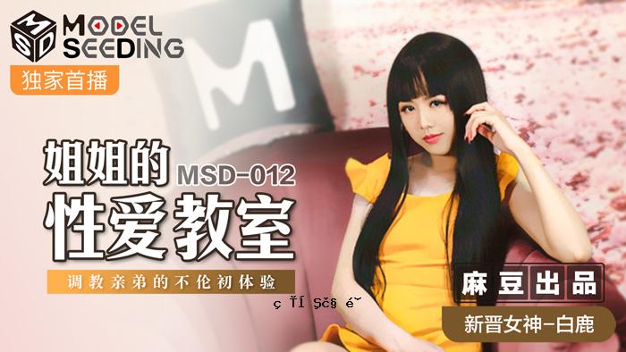 MSD012_姐妹 - 类似性老师培训兄弟兄弟-in -law首先