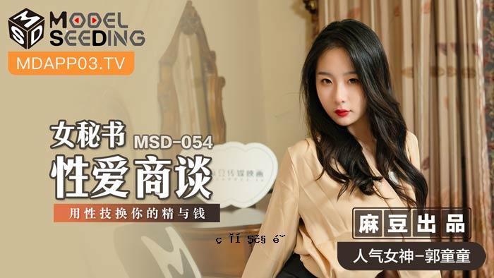 MSD054_女秘书附录技能技能changs你